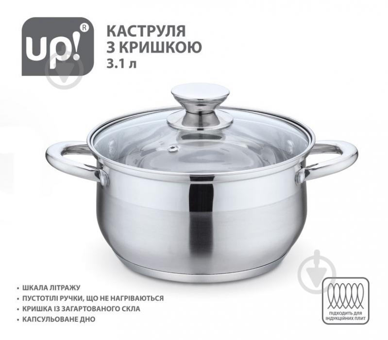 Кастрюля 3,1 л 20 см UP! (Underprice) - фото 4