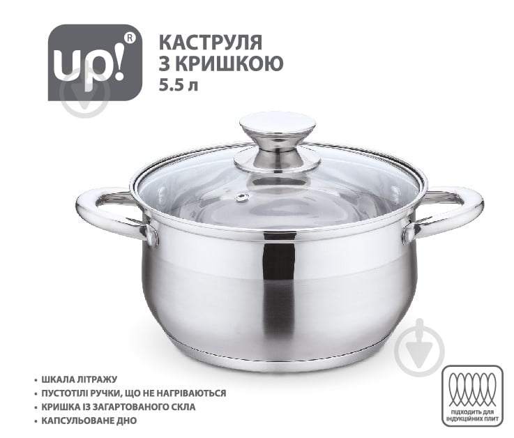 Кастрюля 5,5 л 24 см UP! (Underprice) - фото 4