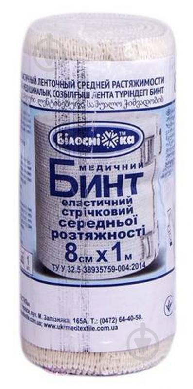 Бинт эластичный Білосніжка р. 8 см/1 м белый - фото 1