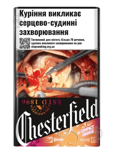Сигареты Chesterfield Compact Orange (4823003215969) - фото 1 Сигареты Chesterfield Compact Orange (4823003215969) - фото 1