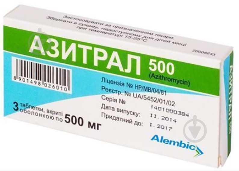 Азитрал 500 №3 таблетки 500 мг - фото 1