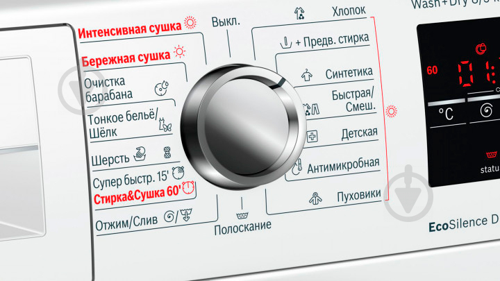 Пральна машина із сушкою Bosch WVG30463OE - фото 4