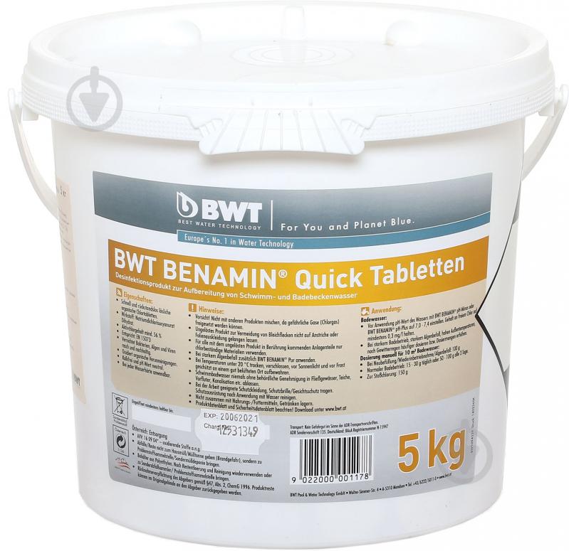 Средство для дезинфекции воды Benamin Quick Tabletten 5 кг BWT - фото 1