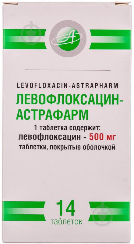 Левофлоксацин-Астрафарм №14 (7х2) таблетки 250 мг - фото 1