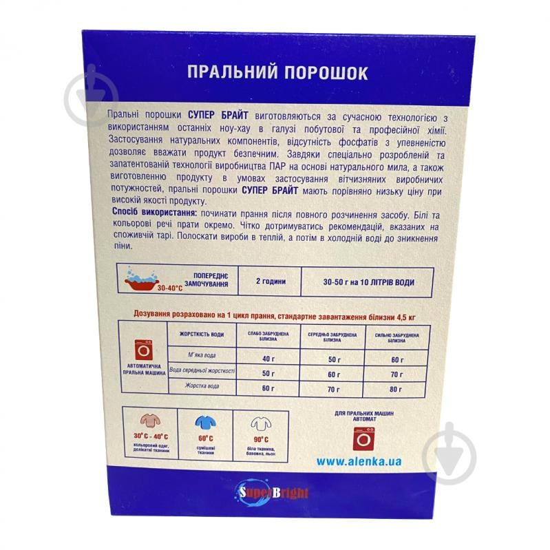 Порошок для машинного та ручного прання SuperBright 0,4 кг - фото 2