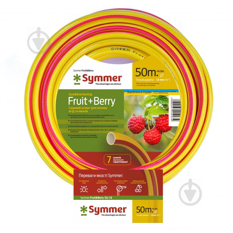 Садовий шланг SYMMER Garden Fruit+Berry d3/4" 50 м - фото 1