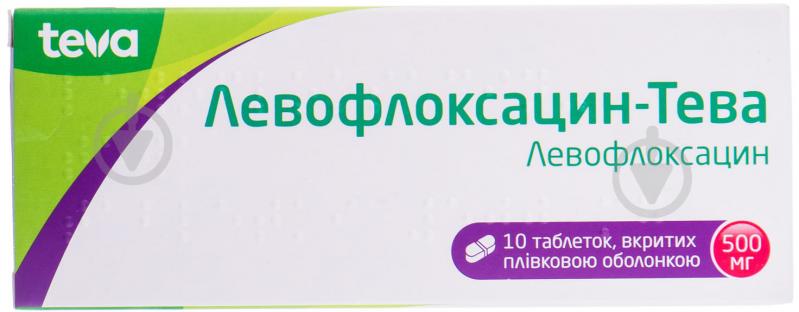 ᐉ Левофлоксацин-Тева №10 (5х2) таблетки 500 мг • Купить в е .