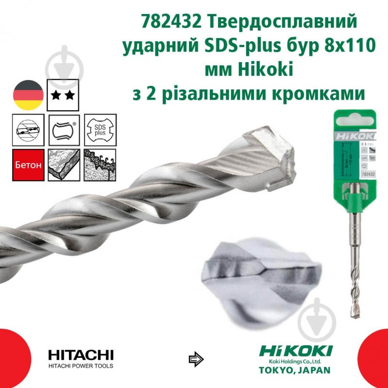Бур HIKOKI SDS-plus 8x50 мм 110 мм 782432 - фото 5