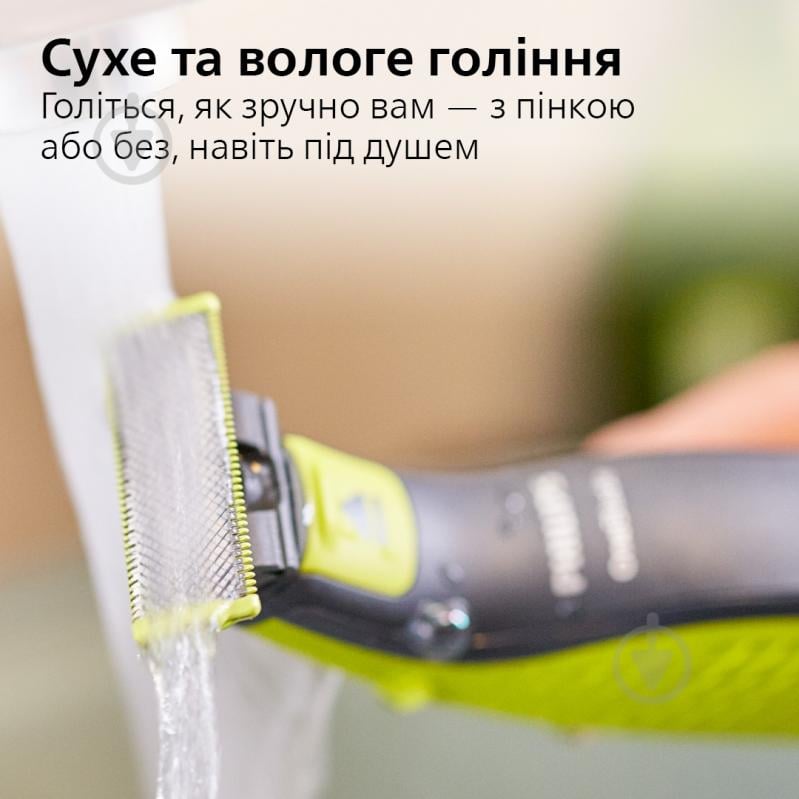 Электростанок Philips OneBlade QP2520/20 - фото 16