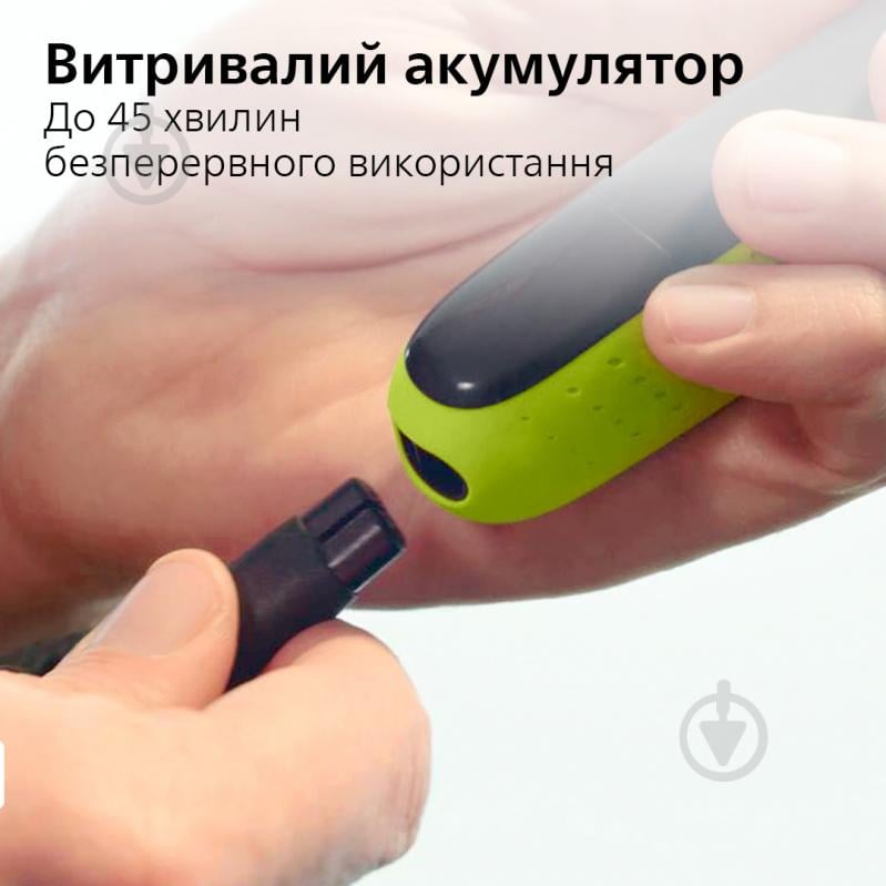 Электростанок Philips OneBlade QP2520/20 - фото 21