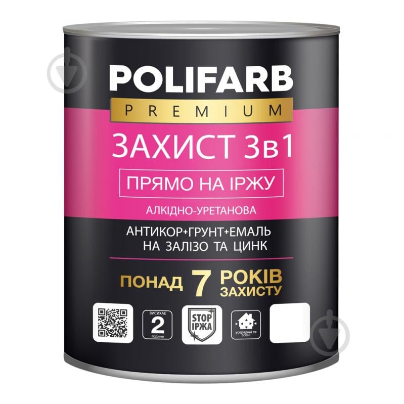 Емаль Polifarb поліуретанова Захист 3в1 антикорозійна білий глянець 2,7 кг - фото 1