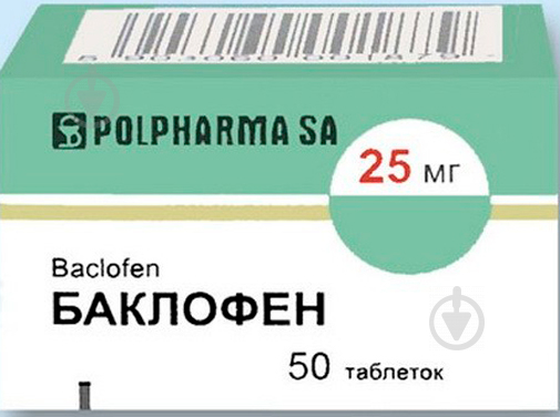 Баклофен №50 у флак. таблетки 25 мг - фото 1