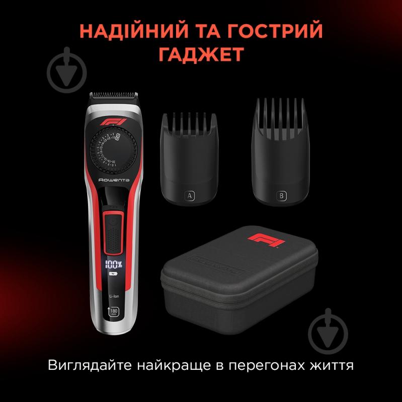 ВІТРИНА! Тример для бороди Rowenta Formula 1® TN384MF0 - фото 3 ВІТРИНА! Тример для бороди Rowenta Formula 1® TN384MF0 - фото 3