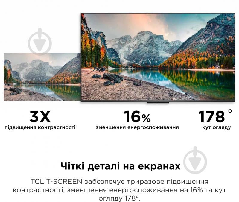 Телевізор TCL 65P755 - фото 10