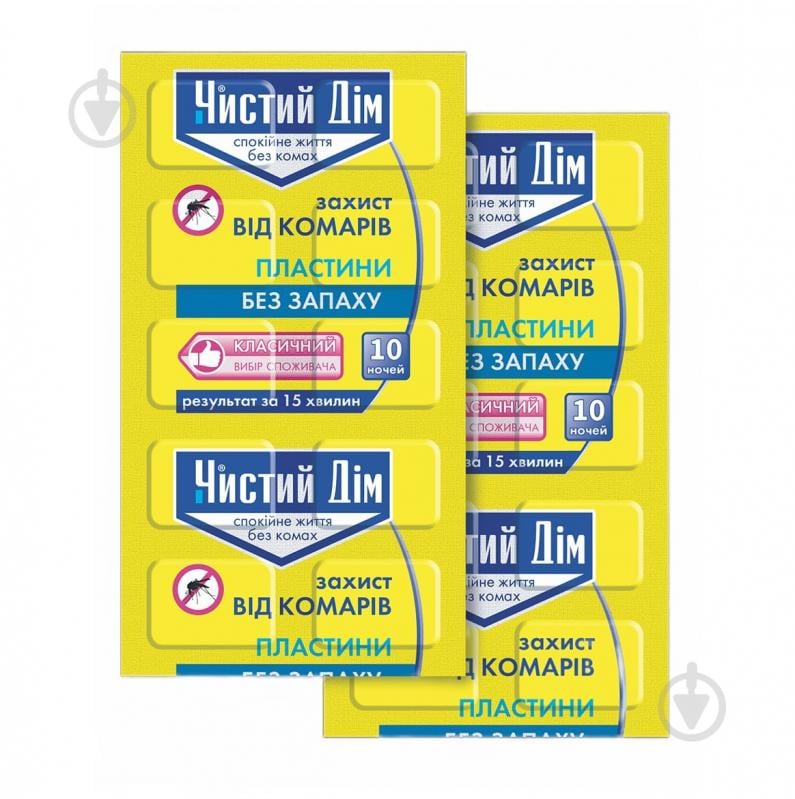 Пластини Чистий Дім від комарів 10 шт. - фото 1