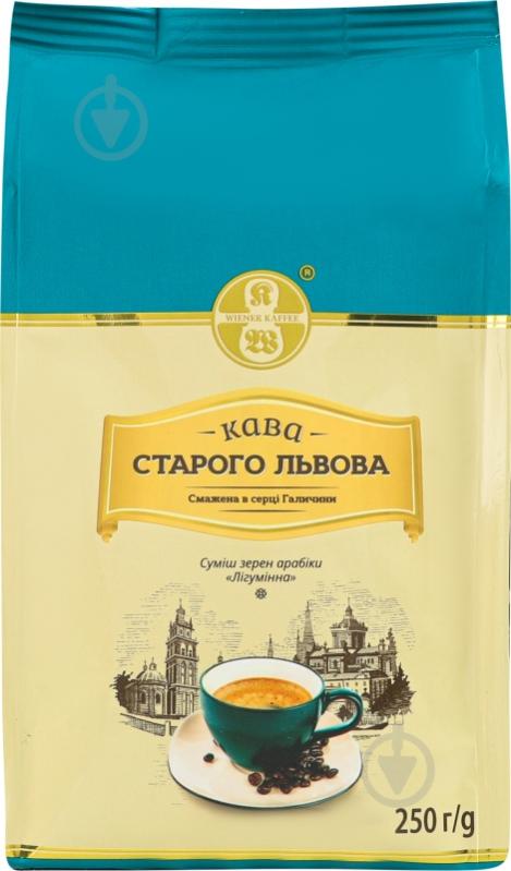 Кава в зернах Кава Старого Львова Лігумінна 250 г - фото 1