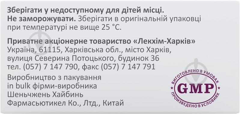 Меропенем №1 порошок 1 г - фото 2