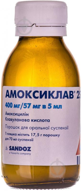 Амоксиклав 2S порошок 400 мг/57 мг 70 мл - фото 2