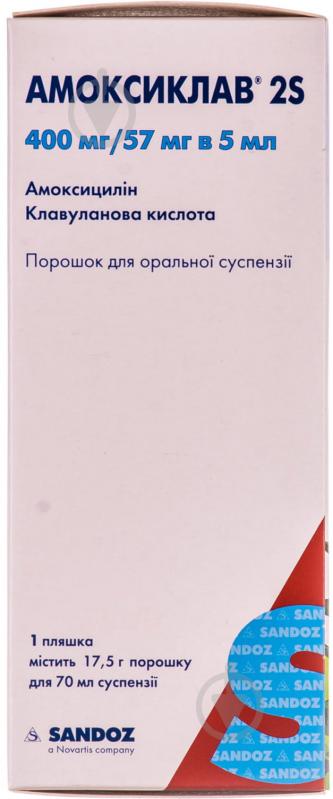 Амоксиклав 2S порошок 400 мг/57 мг 70 мл - фото 4