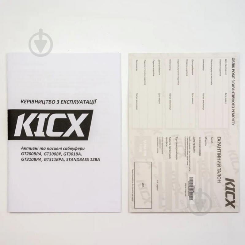 Автосабвуфер Kicx GT 200BPA - фото 10 Автосабвуфер Kicx GT 200BPA - фото 10