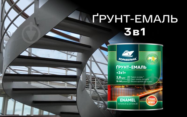 Грунт-эмаль 3 в 1 белый мат 2,8 кг - фото 8
