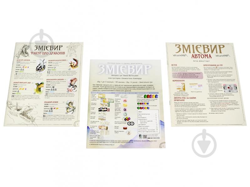 Игра настольная Ігромаг Змеевир 7999 - фото 5