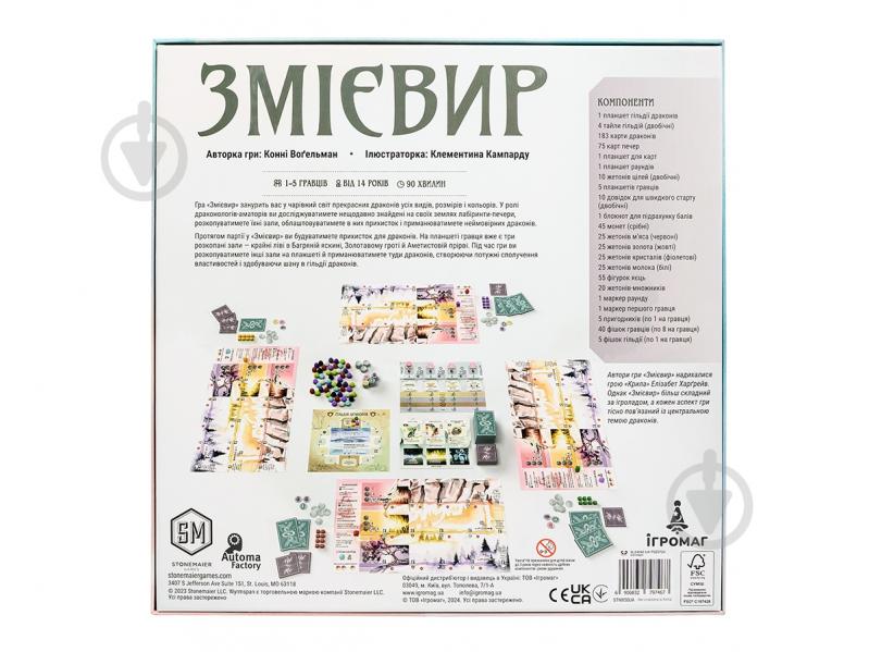 Игра настольная Ігромаг Змеевир 7999 - фото 17