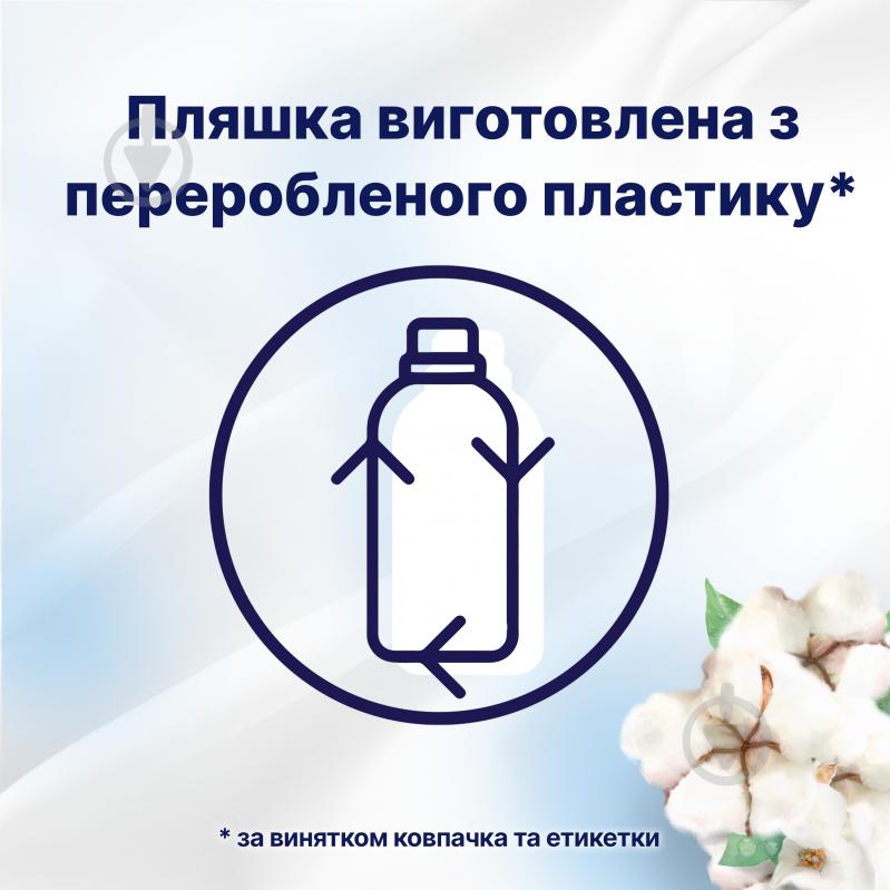 Кондиціонер для білизни Lenor Свіжість бавовни 2 х 1,2 л - фото 8