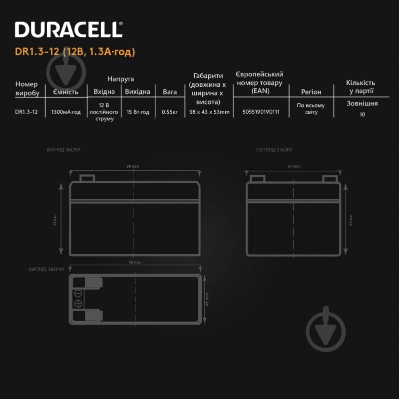 Батарея аккумуляторная Duracell 12V 1.3Ah AGM (DR1.3-12) - фото 4