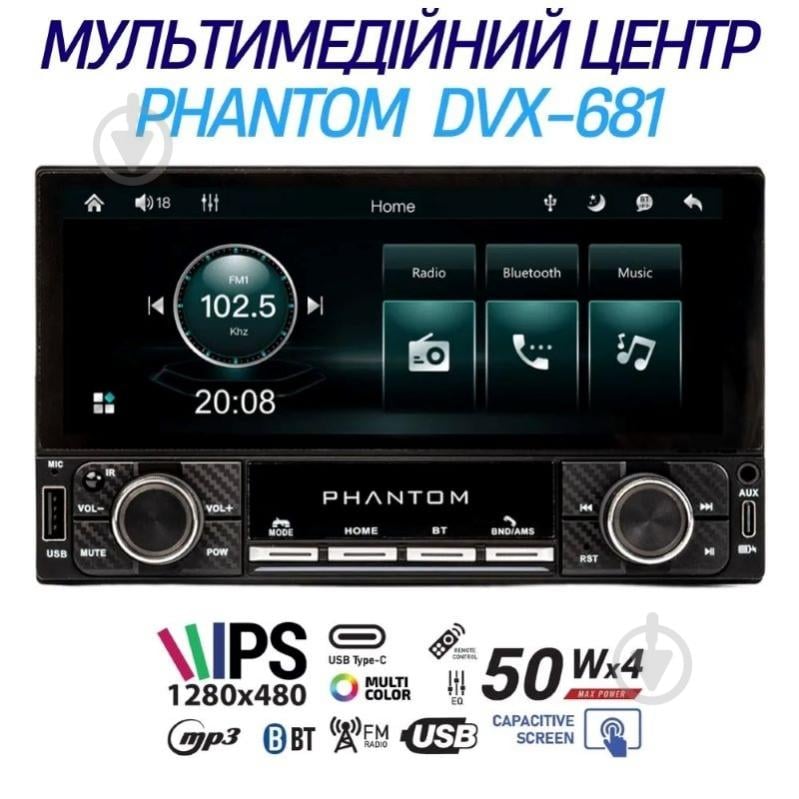 Автомагнитола Phantom DVX-681 - фото 2