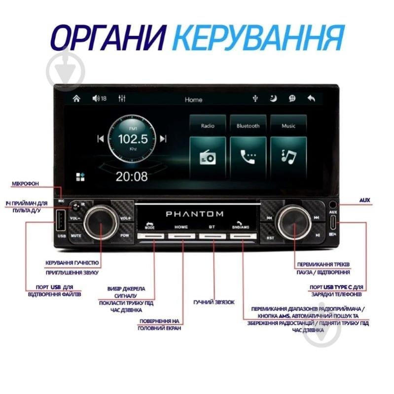 Автомагнитола Phantom DVX-681 - фото 11