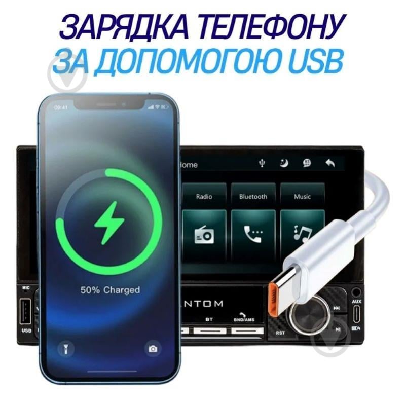 Автомагнитола Phantom DVX-681 - фото 7