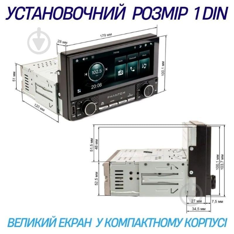 Автомагнитола Phantom DVX-681 - фото 10