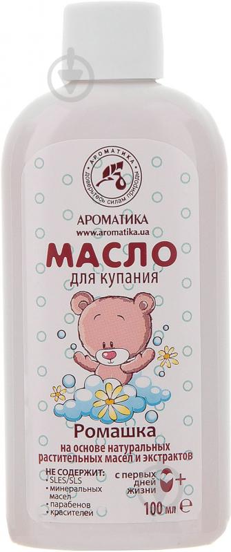 Масло для купания Ароматика Ромашка 100 мл (4820177020764) - фото 1