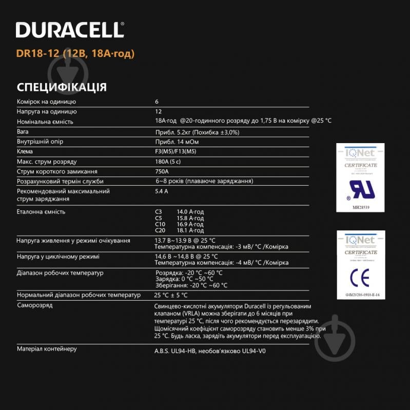 Батарея аккумуляторная Duracell 12V 18Ah AGM (DR18-12) - фото 5