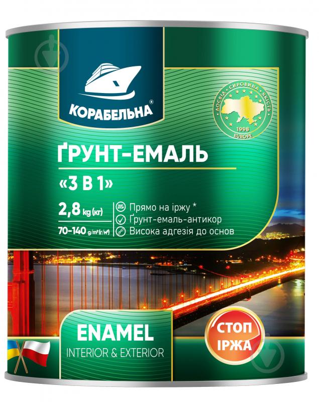 Грунт-эмаль КОРАБЕЛЬНА 3 в 1 хаки мат 45 кг - фото 1