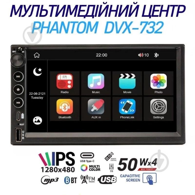 Автомагнітола Phantom DVX-732 - фото 2