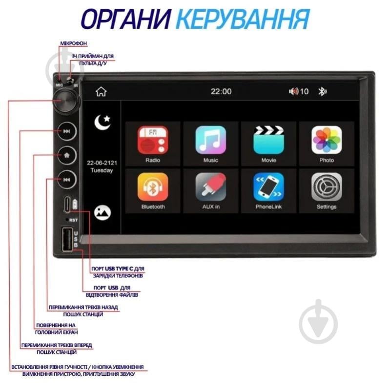 Автомагнітола Phantom DVX-732 - фото 9