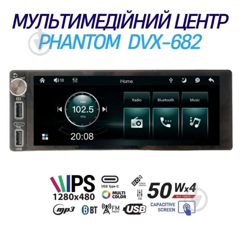 Автомагнитола Phantom DVX-682 - фото 2