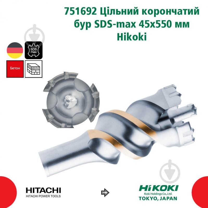 Бур Hitachi 751692 SDS-max 45x410 мм 550 мм 751692 - фото 2