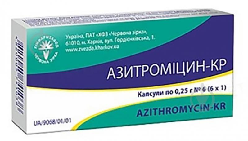Азитроміцин-КР №6 капсули 250 мг - фото 1