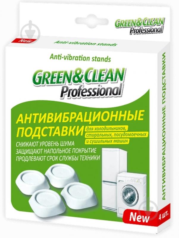 Антивібраційні підставки Green&Clean 4 шт. - фото 1