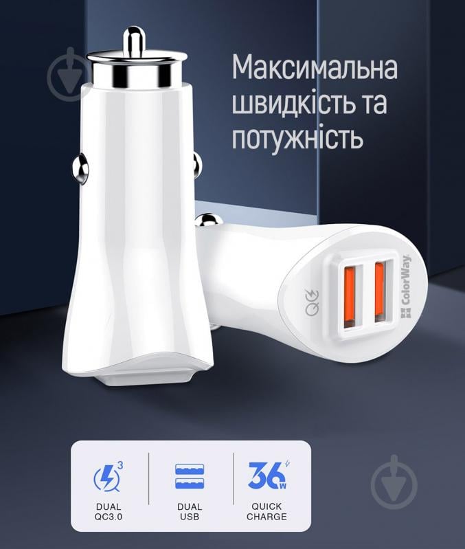 Автомобильное зарядное устройство ColorWay 2USB Quick Charge 3.0 (36W) белый - фото 7