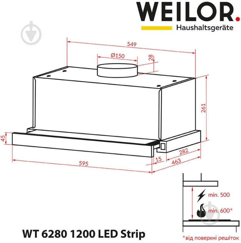 Вытяжка WEILOR WT 6280 I 1200 LED Strip - фото 9