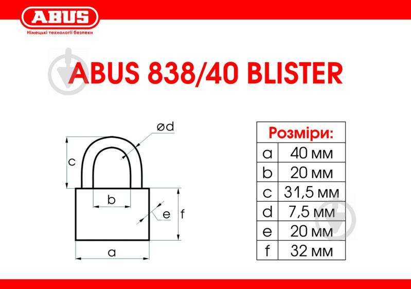 Замок навісний Abus 838/40 відкритий (амбарний) - фото 2