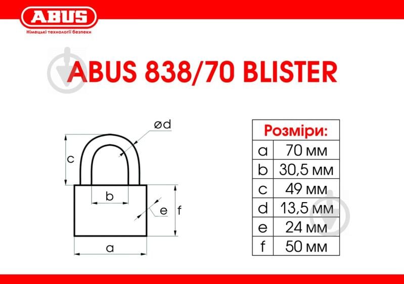 Замок навісний Abus 838/70 відкритий (амбарний) - фото 2