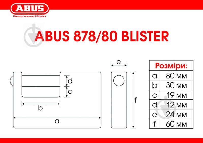 Замок навісний Abus 878/80 напівзакритий (пальцевий) - фото 2