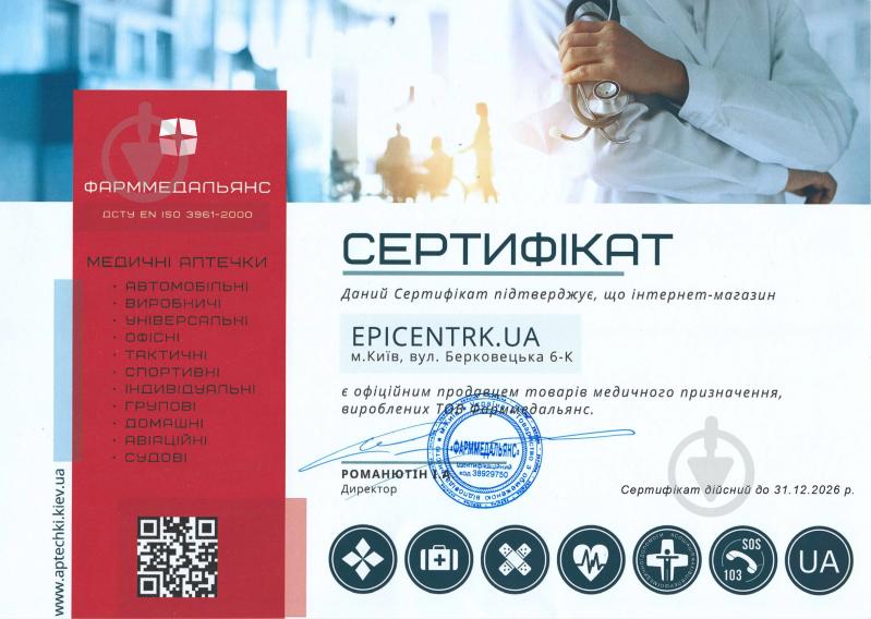 Термопокрывало Фарммедальянс золото-серебро - фото 2