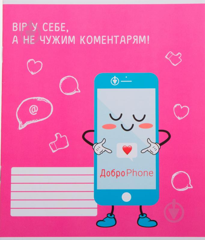 Зошит шкільний ДоброPhone 3 phone 48 аркушів у клітинку Мрії збуваються - фото 1