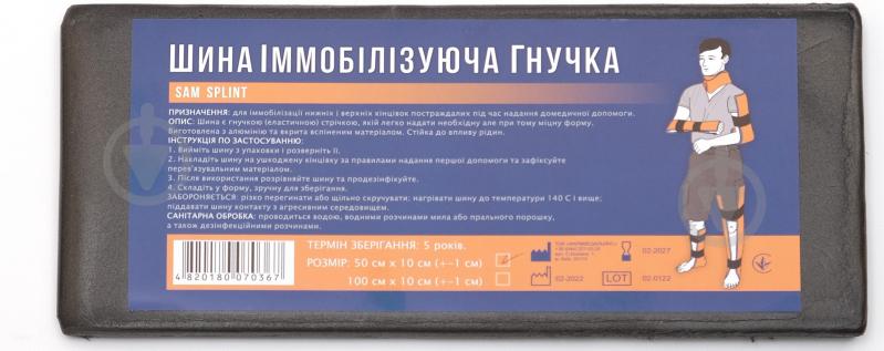 Шина іммобілізуюча Фарммедальянс 100 см темно-сіра - фото 1